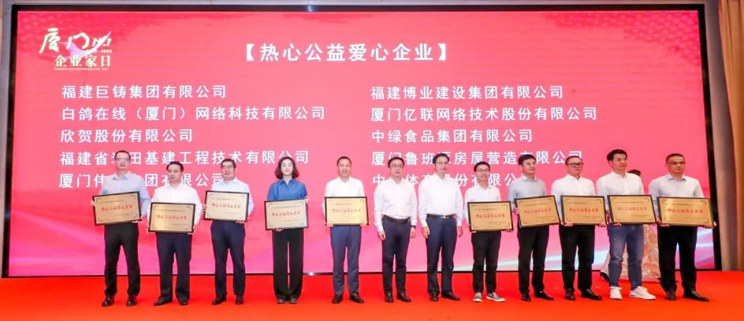 E:\lys\工作\綜合部\公司重大活動、新聞\2022.10.31 湖里區(qū)“廈門企業(yè)家日”系列活動\網(wǎng)站\微信圖片_20221103151817.jpg