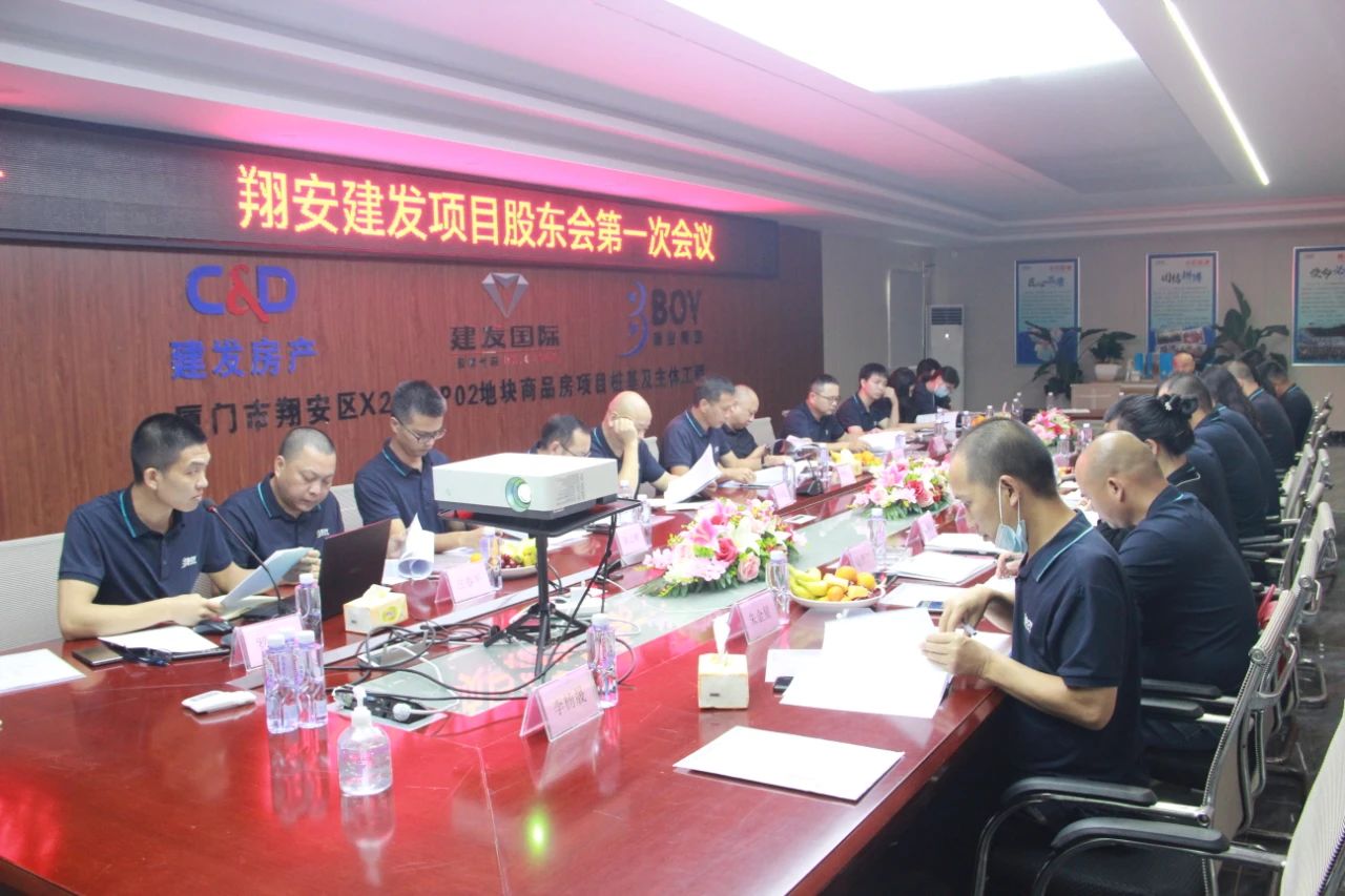 E:\lys\工作\綜合部\公司重大活動(dòng)、新聞\2022.11.19 翔安建發(fā)項(xiàng)目股東大會(huì)第一次會(huì)議\網(wǎng)站\微信圖片_20221209114438.jpg