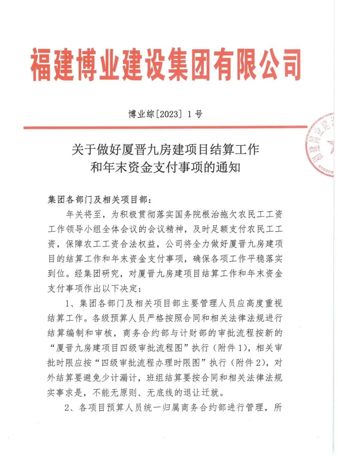 E:\lys\工作\綜合部\公司重大活動(dòng)、新聞\2023.01.17 湖里區(qū)區(qū)委常委、副區(qū)長(zhǎng)王達(dá)帶隊(duì)慰問(wèn)我司\網(wǎng)站\微信圖片_20230209152527.jpg