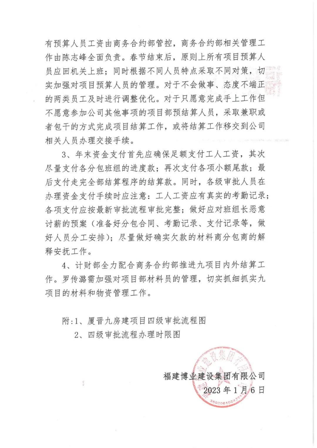 E:\lys\工作\綜合部\公司重大活動(dòng)、新聞\2023.01.17 湖里區(qū)區(qū)委常委、副區(qū)長(zhǎng)王達(dá)帶隊(duì)慰問(wèn)我司\網(wǎng)站\微信圖片_20230209152531.jpg