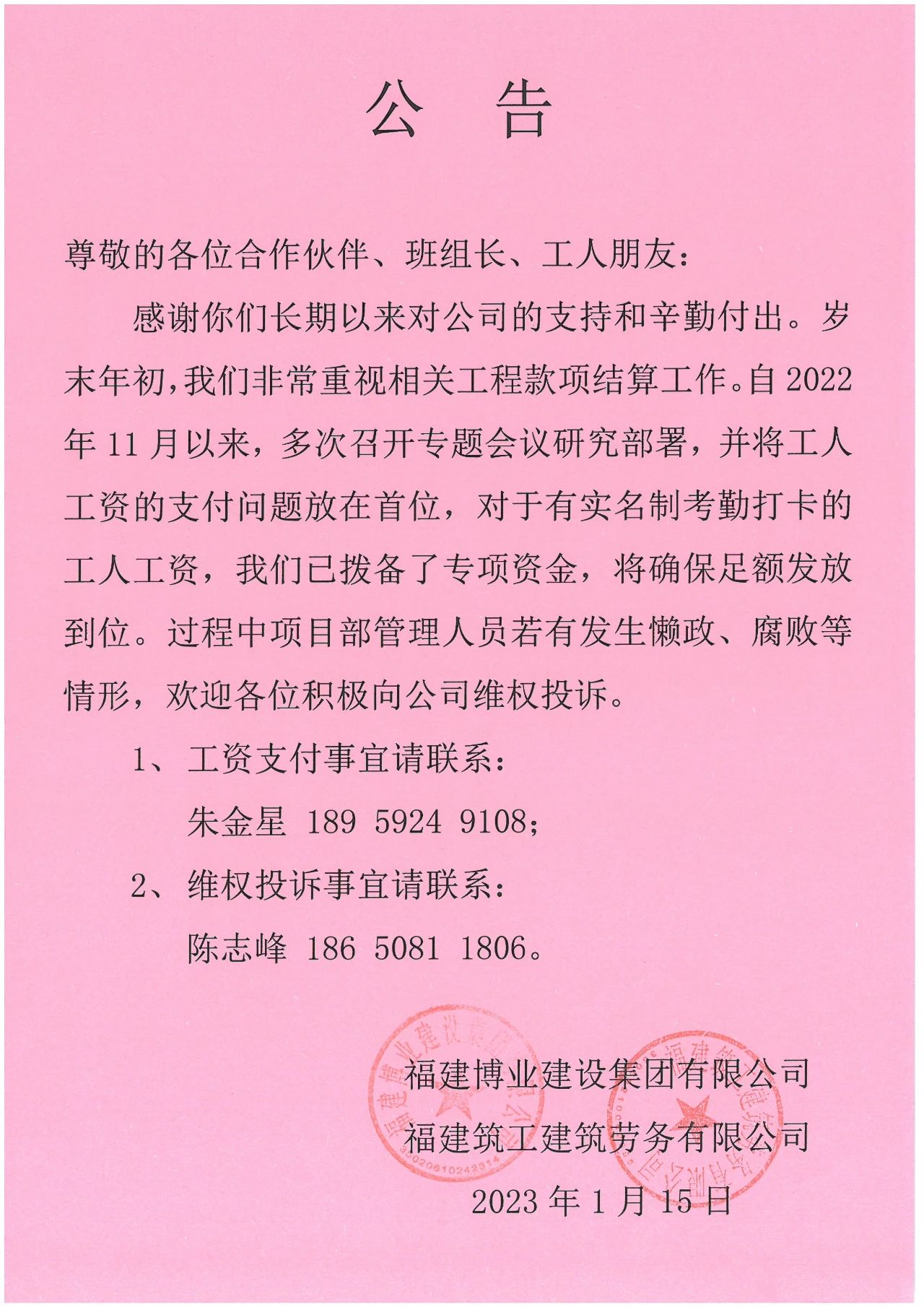 E:\lys\工作\綜合部\公司重大活動(dòng)、新聞\2023.01.17 湖里區(qū)區(qū)委常委、副區(qū)長(zhǎng)王達(dá)帶隊(duì)慰問(wèn)我司\網(wǎng)站\微信圖片_20230209155948.jpg