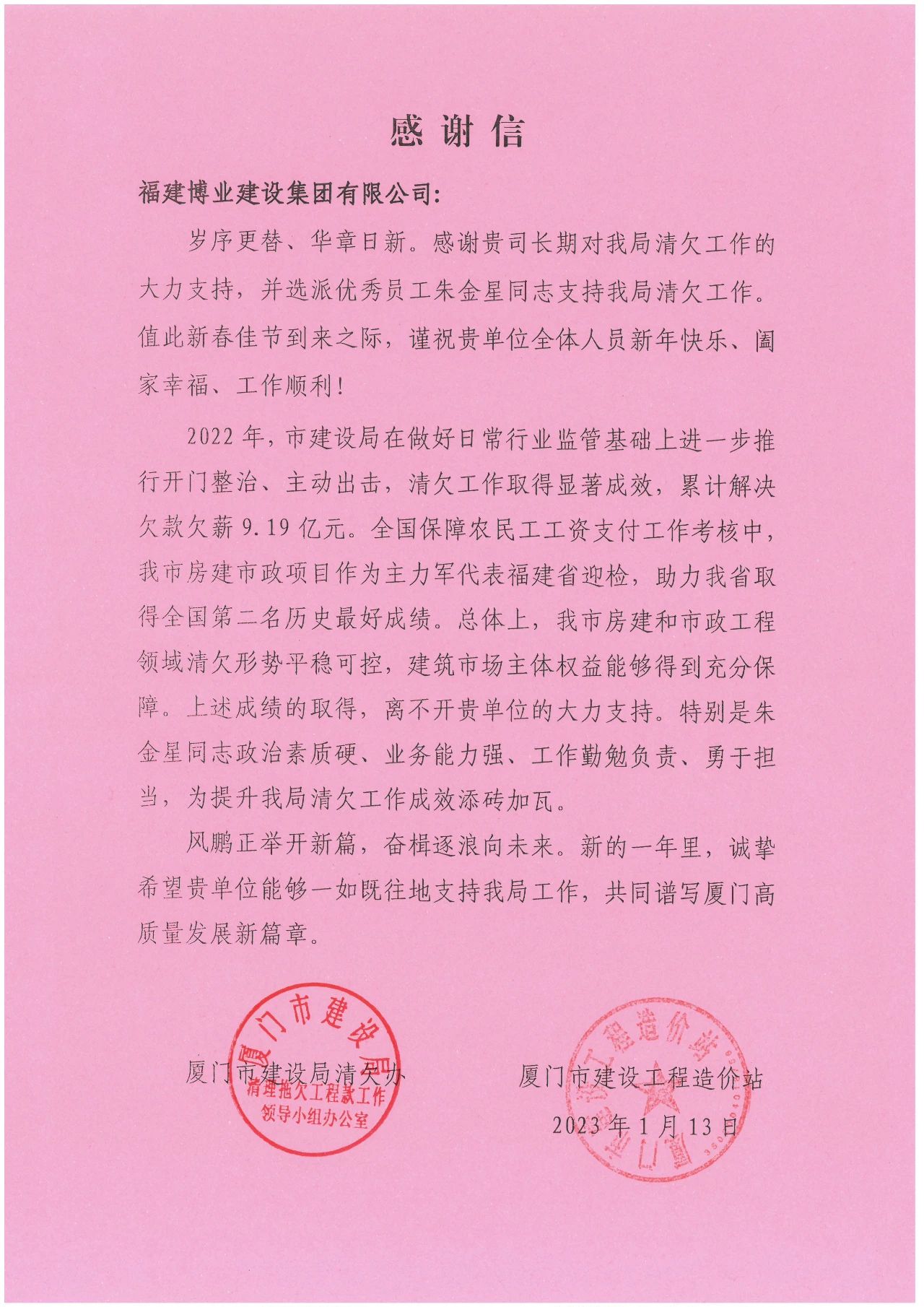 E:\lys\工作\綜合部\公司重大活動(dòng)、新聞\2023.01.17 湖里區(qū)區(qū)委常委、副區(qū)長(zhǎng)王達(dá)帶隊(duì)慰問(wèn)我司\網(wǎng)站\微信圖片_20230209205439.jpg