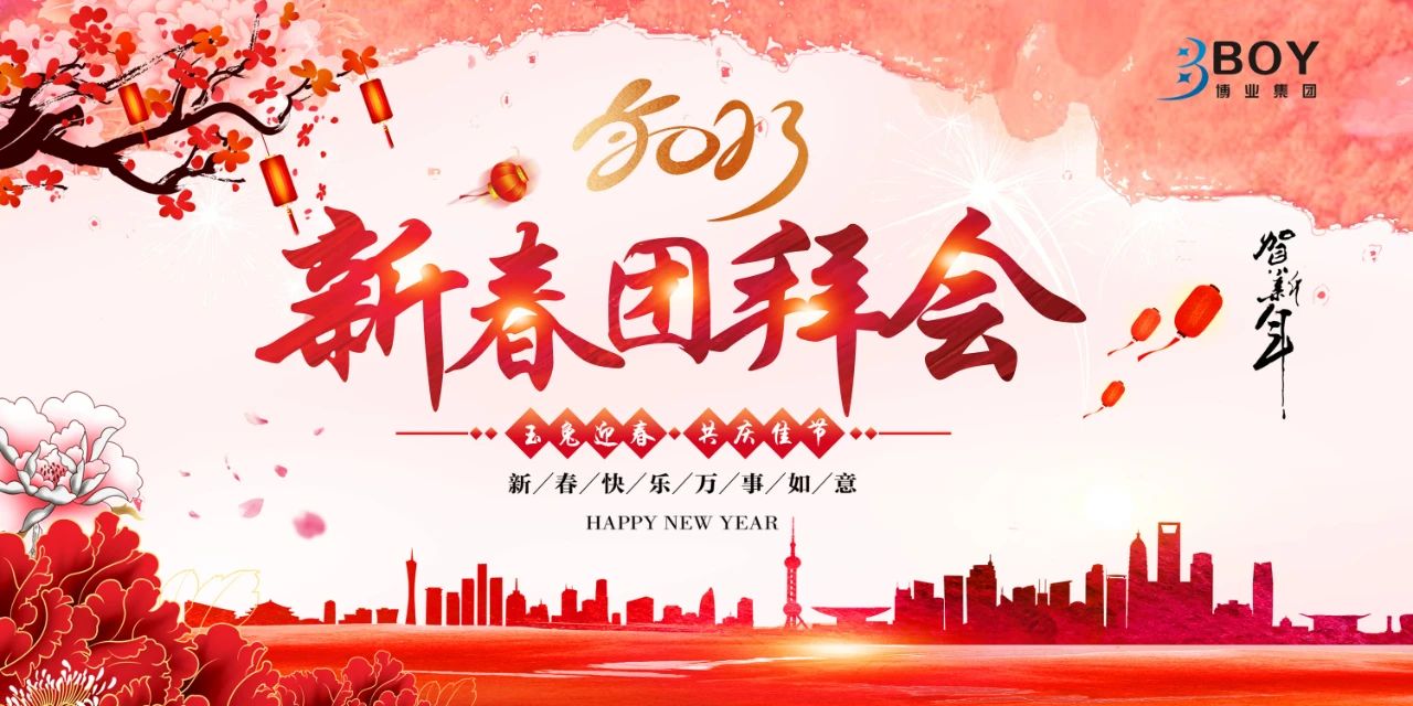 E:\lys\工作\綜合部\公司重大活動(dòng)、新聞\2023.01.28 新春團(tuán)拜、廈晉九房建項(xiàng)目現(xiàn)狀研究、應(yīng)對(duì)策略和具體工作討論安排\網(wǎng)站\微信圖片_20230209213124.jpg