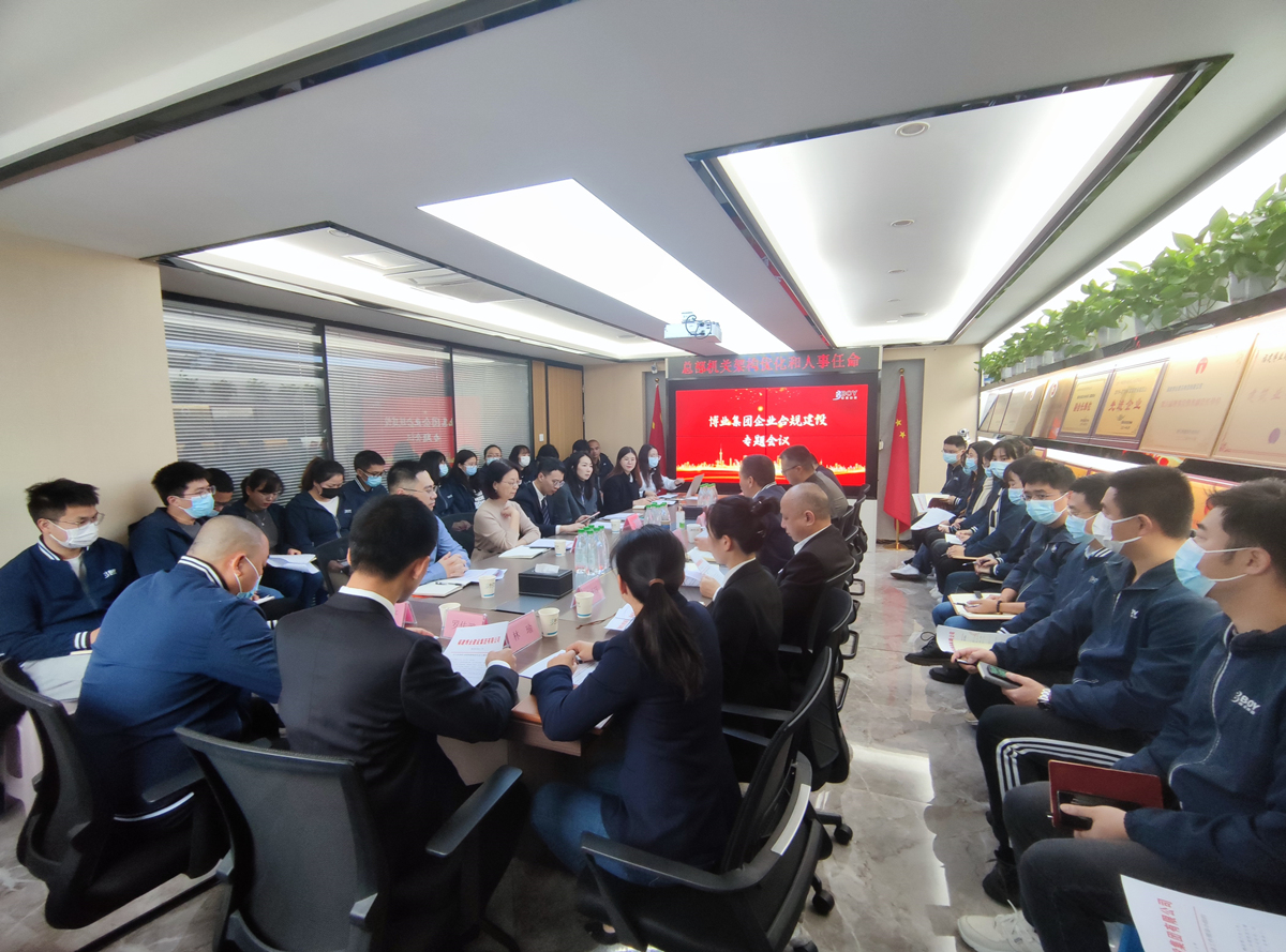 E:\lys\工作\綜合部\公司重大活動(dòng)、新聞\2023.02.14 福建省、廈門市、龍巖市造價(jià)站領(lǐng)導(dǎo)蒞臨指導(dǎo)\合規(guī)建設(shè)會(huì)議\新建文件夾\MVIMG_20230214_083156 - 副本 (2).jpg