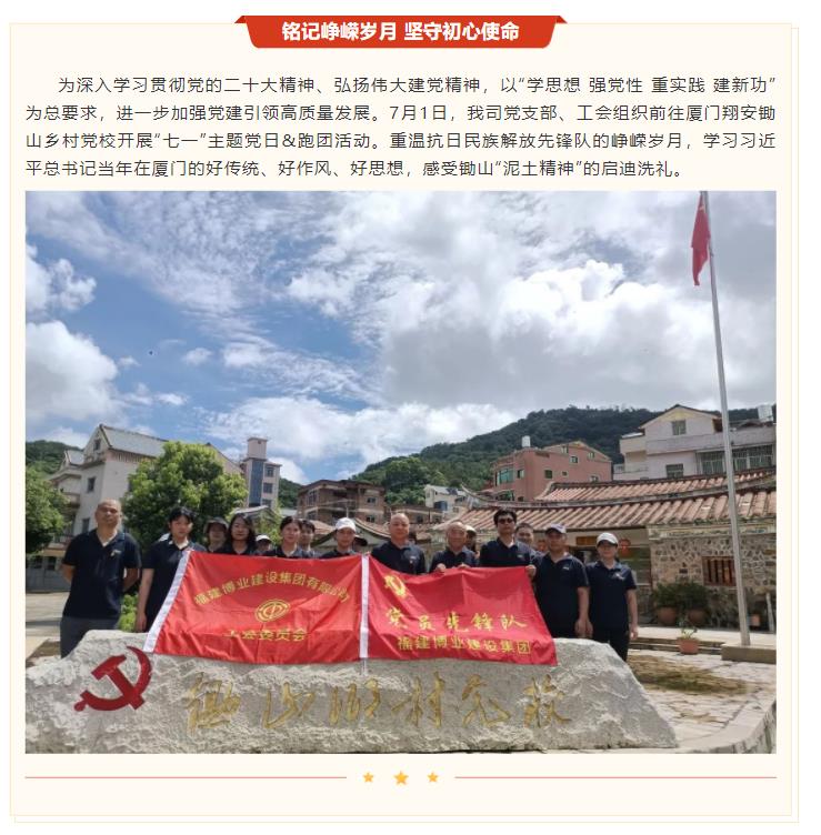 E:\lys\工作\綜合部\公司重大活動(dòng)、新聞\2023.07.01 七一主題黨日&跑團(tuán)活動(dòng)\網(wǎng)站\微信截圖_20230803094003.jpg