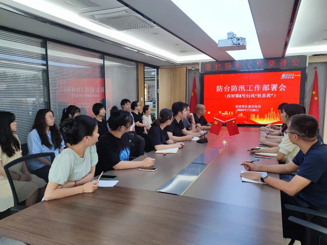 E:\lys\工作\綜合部\公司重大活動(dòng)、新聞\2023.0726-29 防臺(tái)防汛\微信圖片_20230803103806.jpg