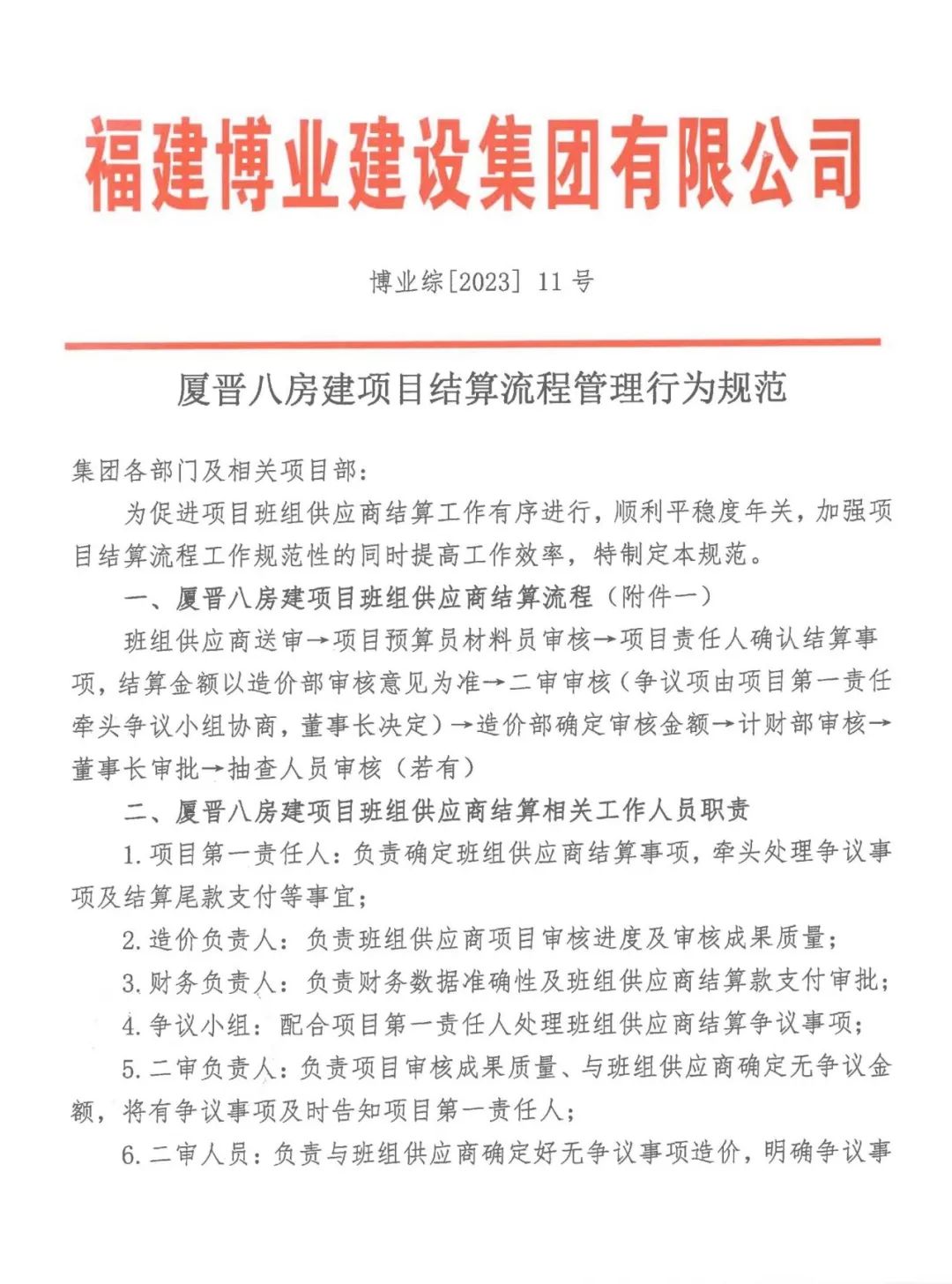 E:\lys\工作\綜合部\公司重大活動(dòng)、新聞\2023.09.22 中秋博餅\照片\網(wǎng)站\微信圖片_20230926161742.jpg