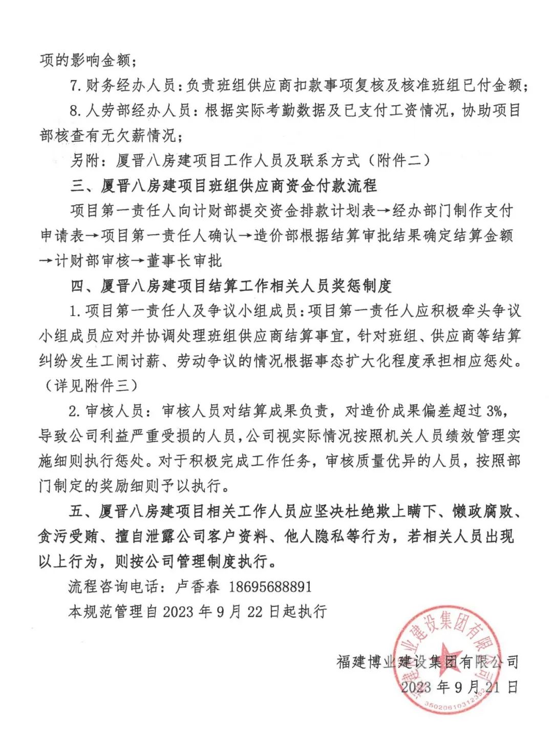 E:\lys\工作\綜合部\公司重大活動(dòng)、新聞\2023.09.22 中秋博餅\照片\網(wǎng)站\微信圖片_20230926161746.jpg