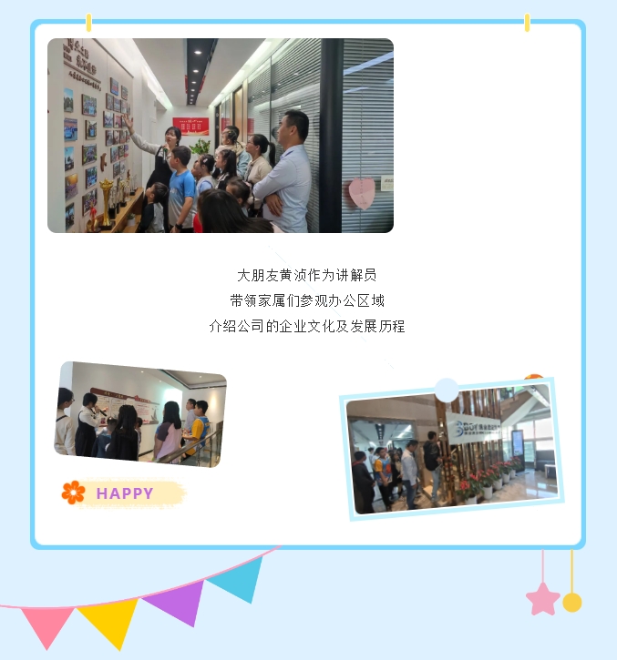 E:\lys\工作\綜合部\公司重大活動(dòng)、新聞\2023.11.28 家庭開放日&八十分大賽\網(wǎng)站\微信截圖_20231206160941.jpg