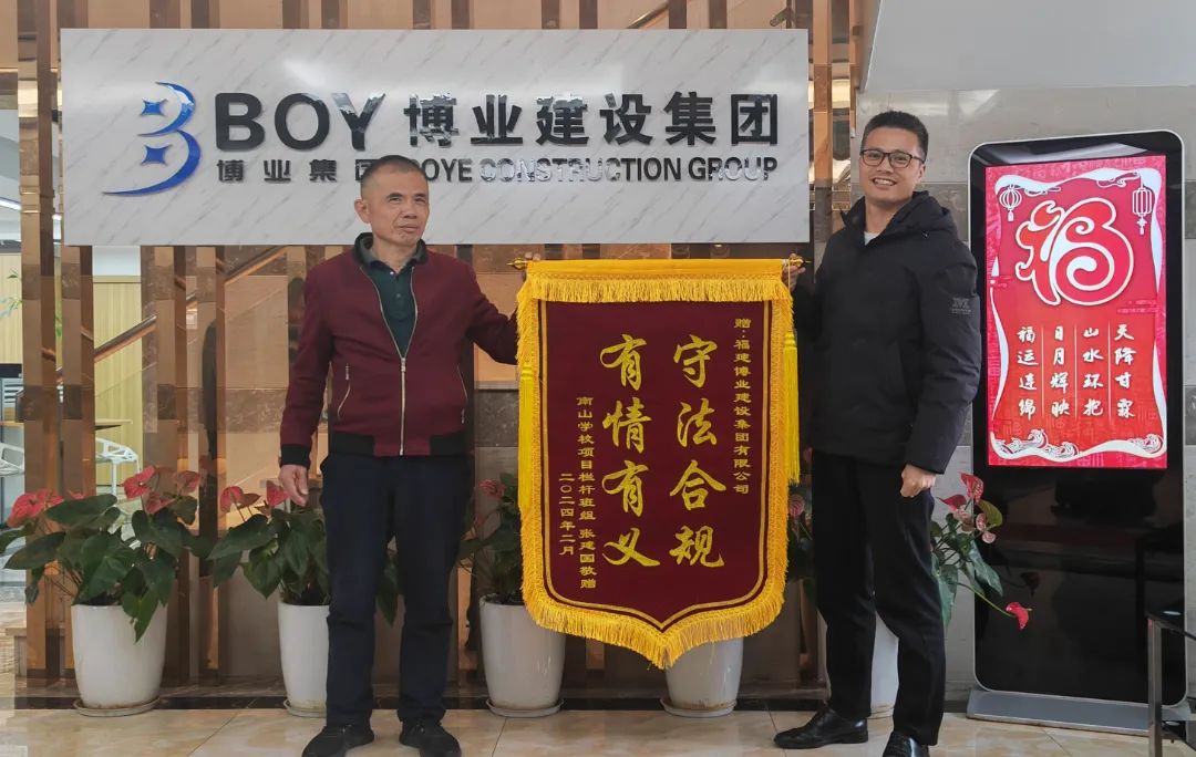 E:\lys\工作\綜合部\3.公司重大活動(dòng)、新聞\2024.02.27 南山班組張建國(guó)送來錦旗\新建文件夾\微信圖片_20240301102902.jpg