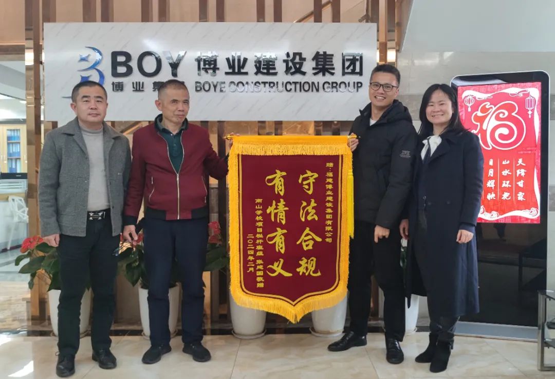 E:\lys\工作\綜合部\3.公司重大活動(dòng)、新聞\2024.02.27 南山班組張建國(guó)送來錦旗\新建文件夾\微信圖片_20240301102912.jpg